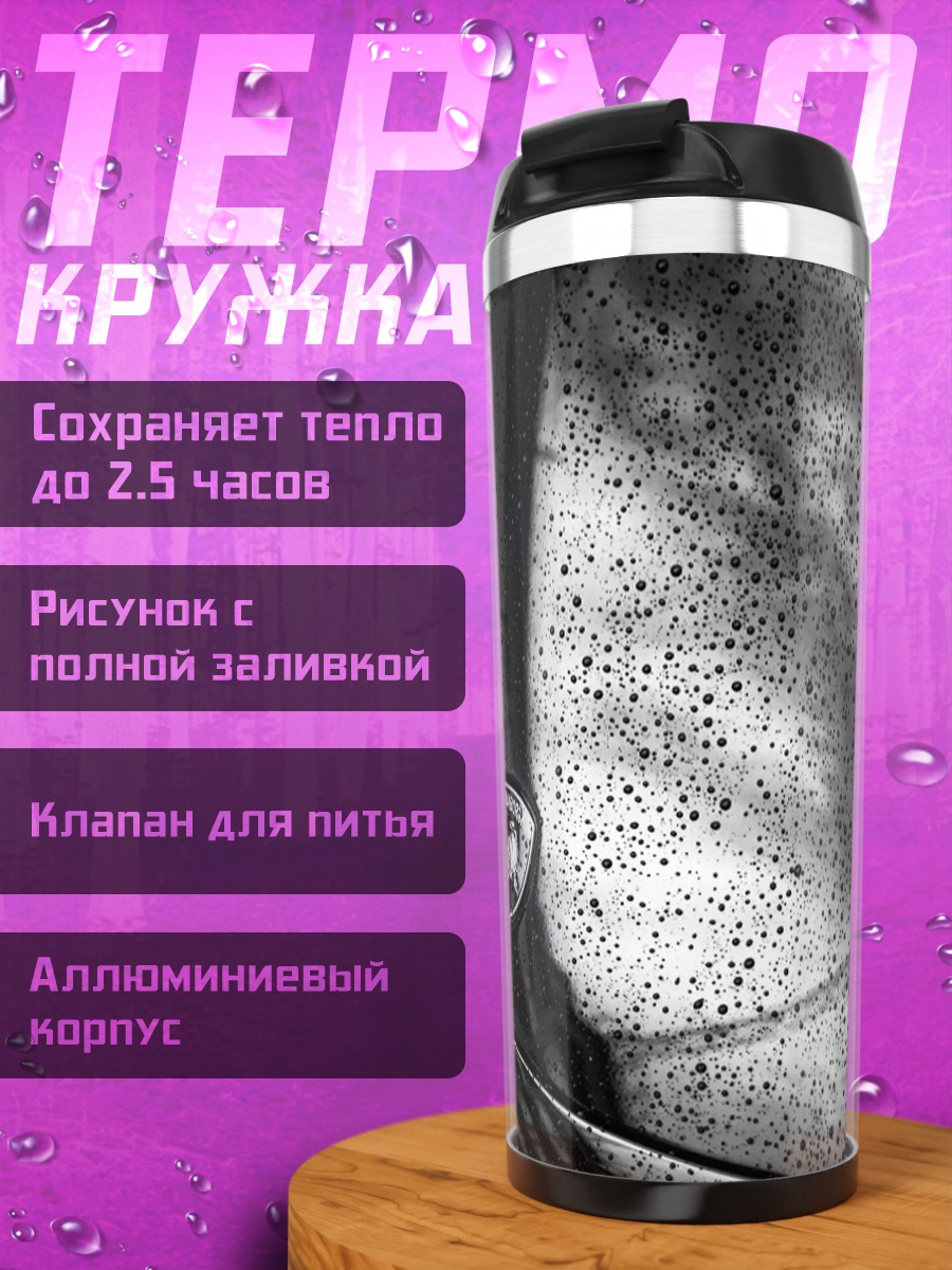 Термокружка Логотип Peugeot