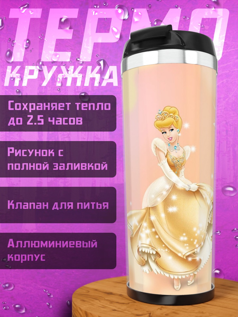 Термокружка Девушка в платье
