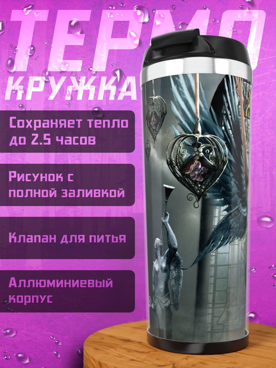 Термокружка Падший ангел в храме