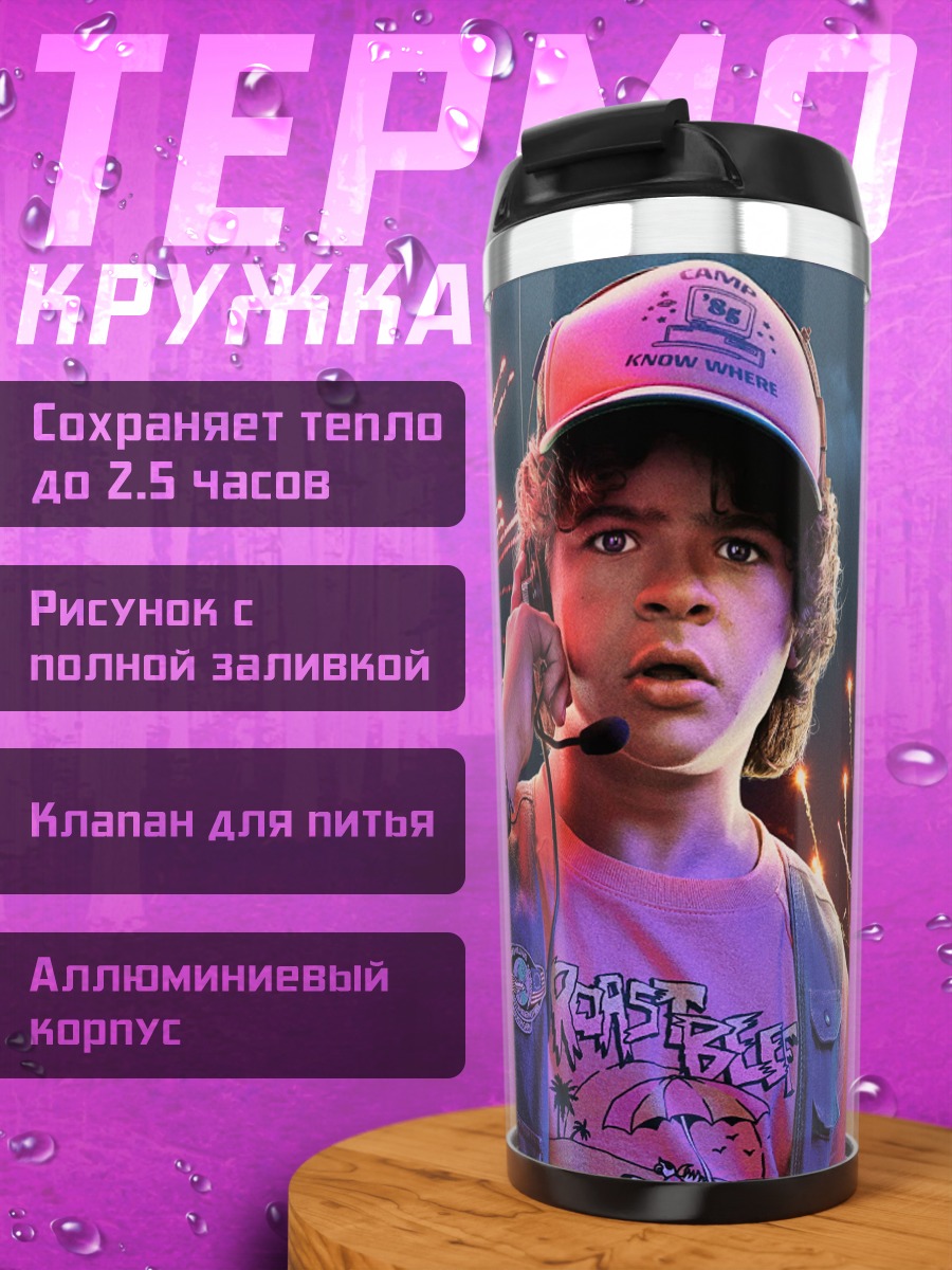 Термокружка мальчик фейерверки