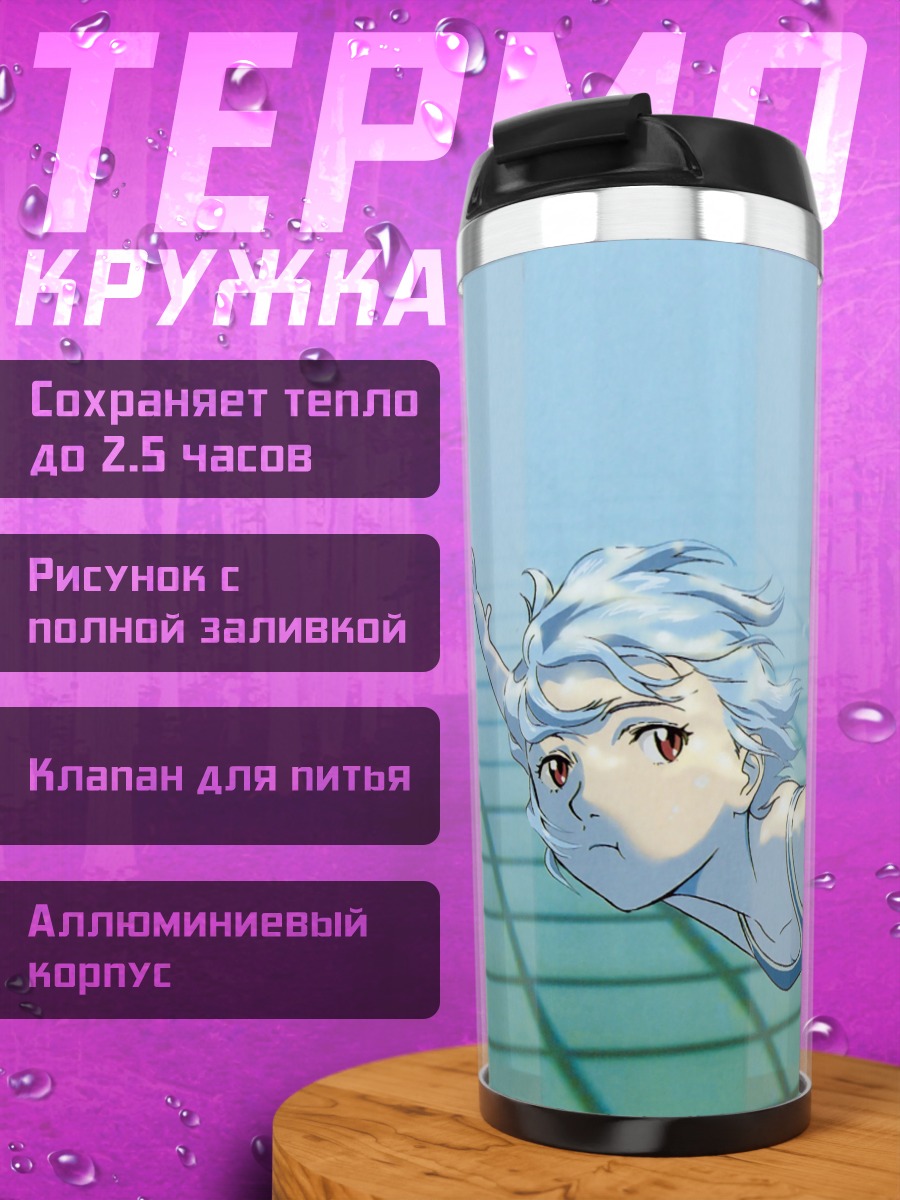 Термокружка Аниме девушка плывет