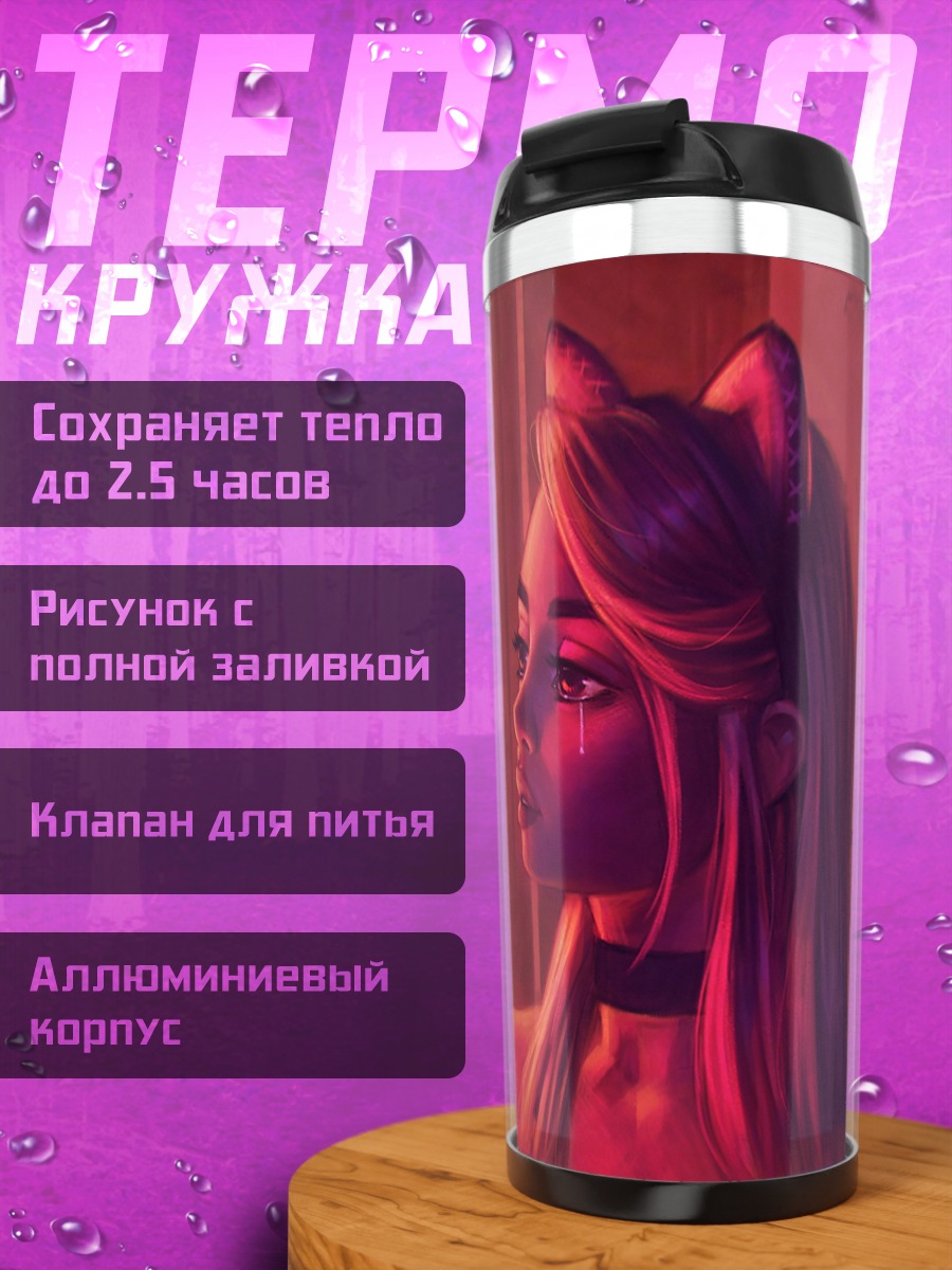 Термокружка Неоновая кошка девушка