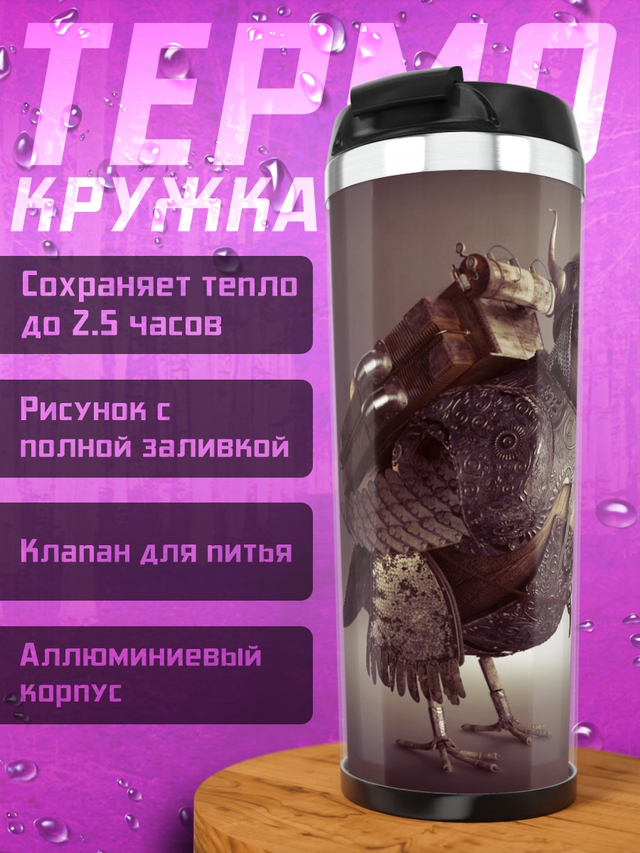 Термокружка Воинственная птица в доспехах