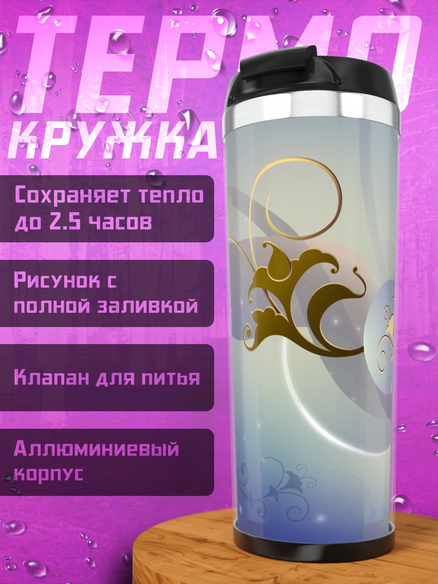 Термокружка Синий цветочный узор