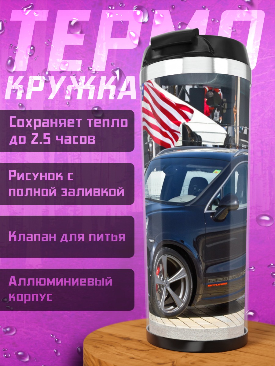 Термокружка Черный Porsche Cayenne
