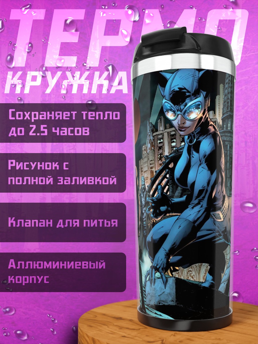 Термокружка Лига справедливости