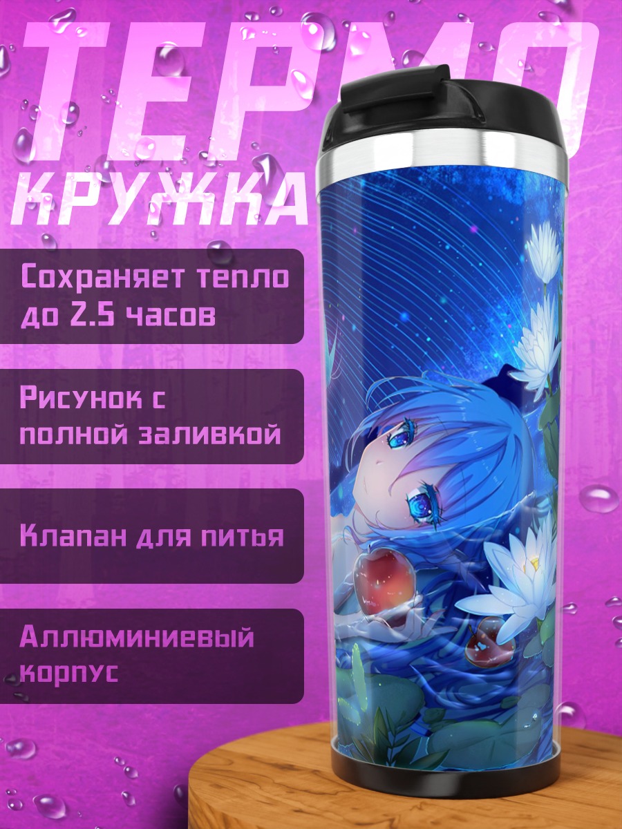Термокружка Девушка в лотосах