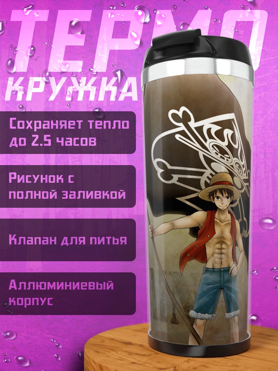 Термокружка Пираты острова
