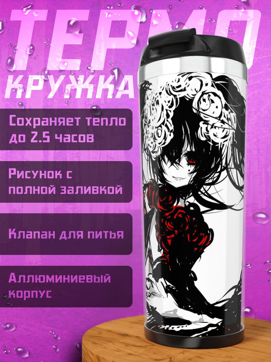 Термокружка Кукла с цветами