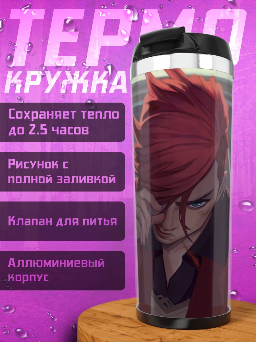 Термокружка Девушка с тату