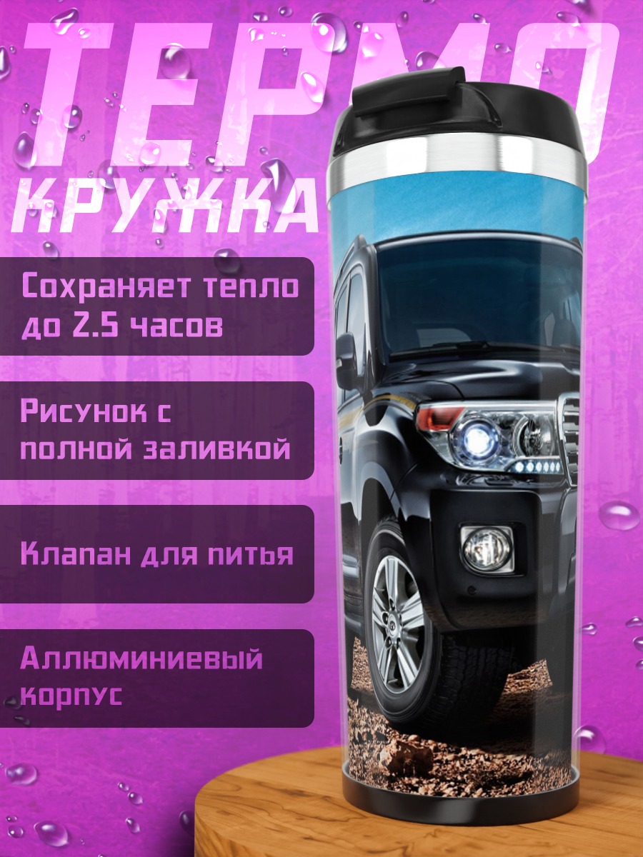 Термокружка Черный внедорожник