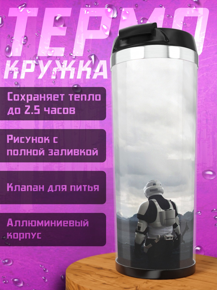Термокружка Штурмовик и имперский корабль