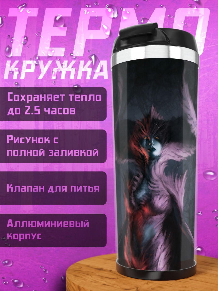 Термокружка Розовый демон