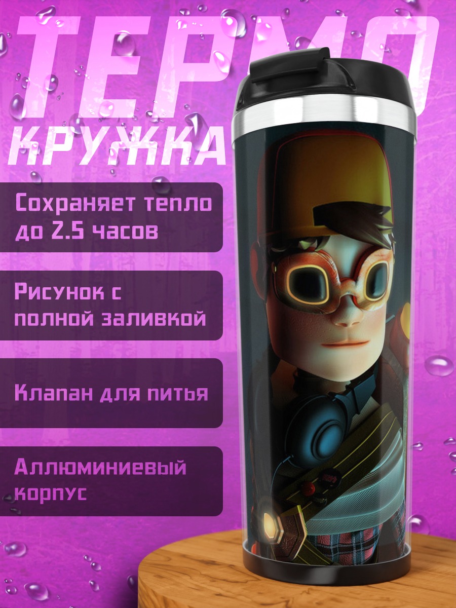 Термокружка Стимпанк мальчик