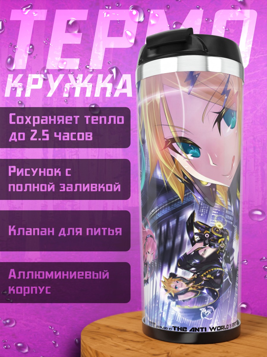 Термокружка Виртуальные айдолы