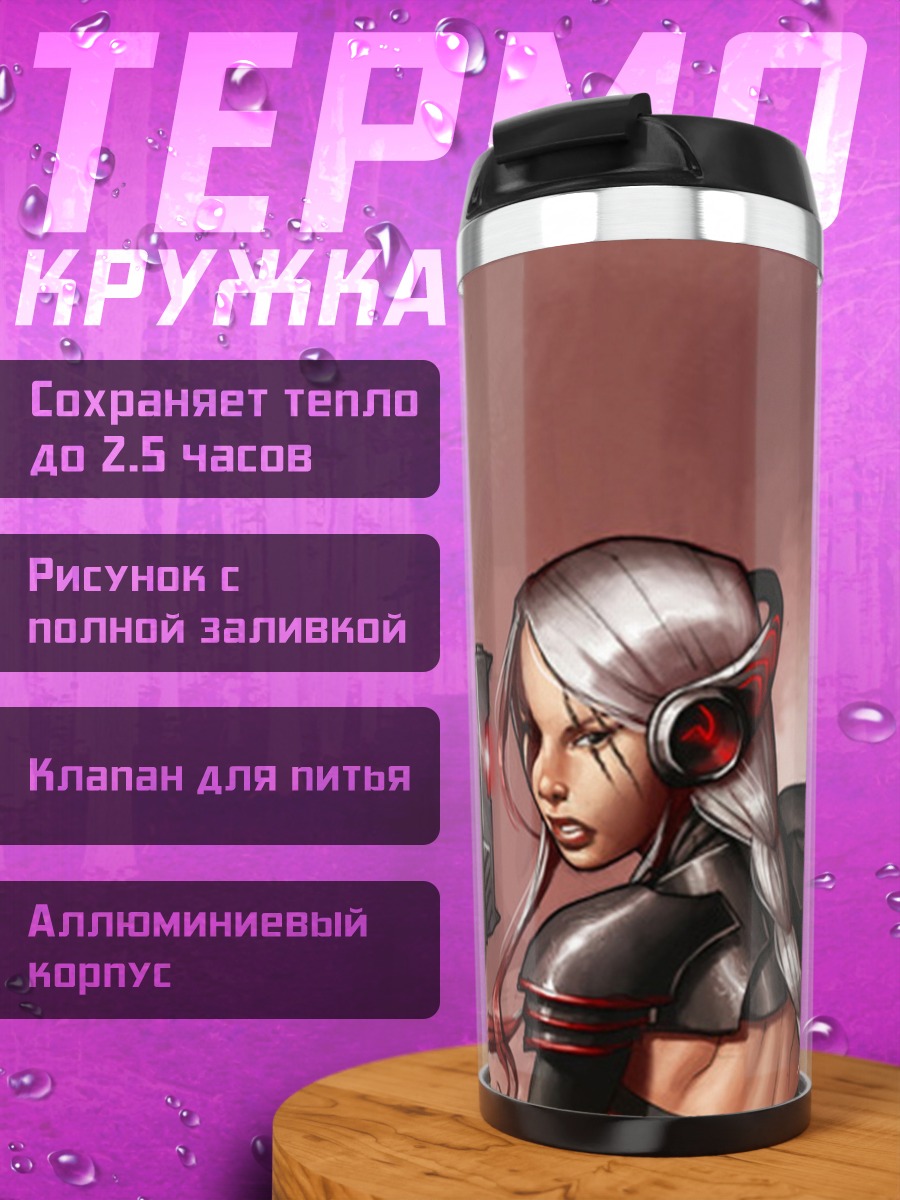 Термокружка кибер воительница с топором