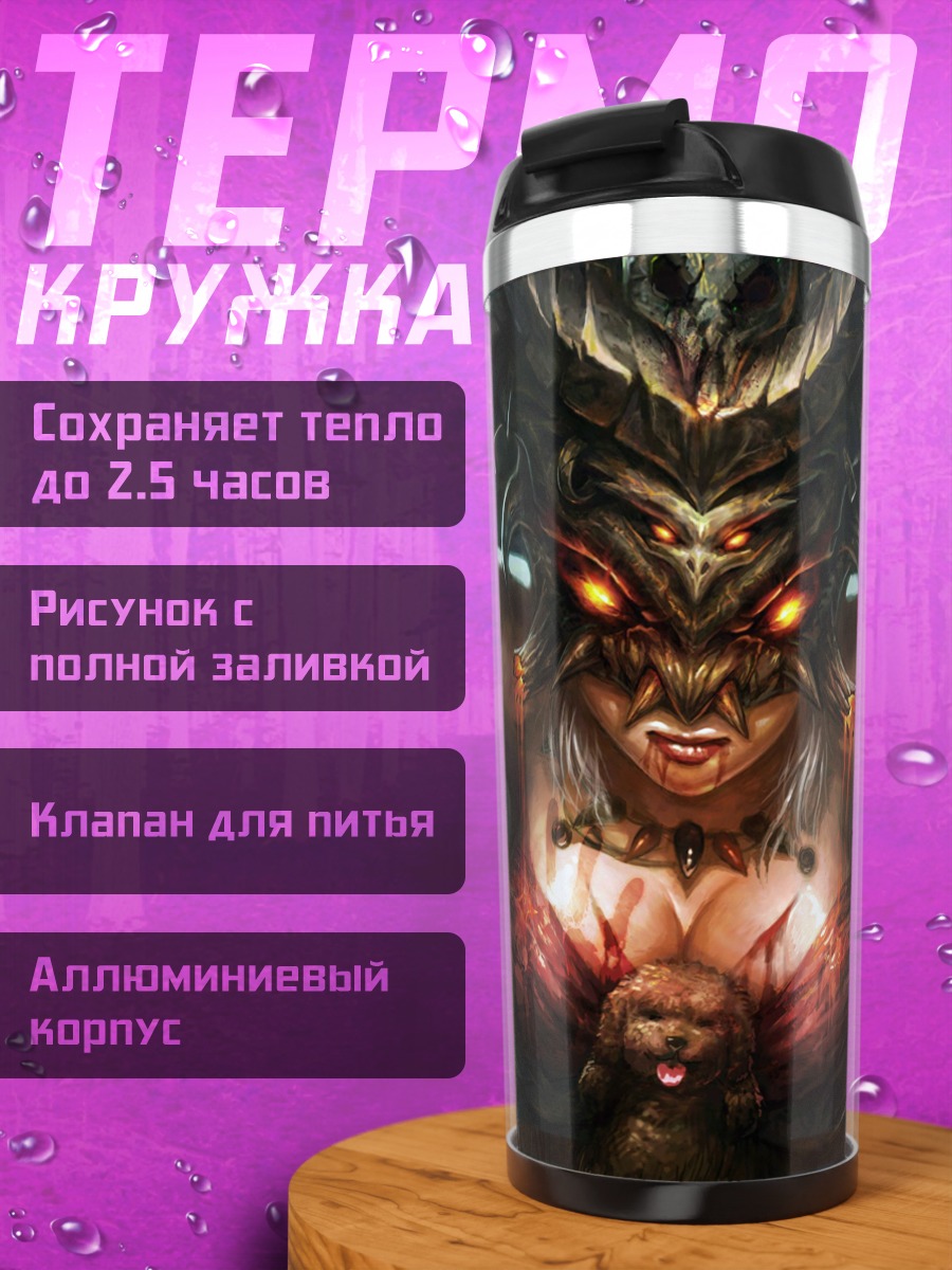 Термокружка Демоническая богиня