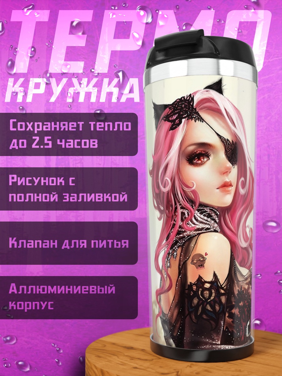 Термокружка Девушка с повязкой