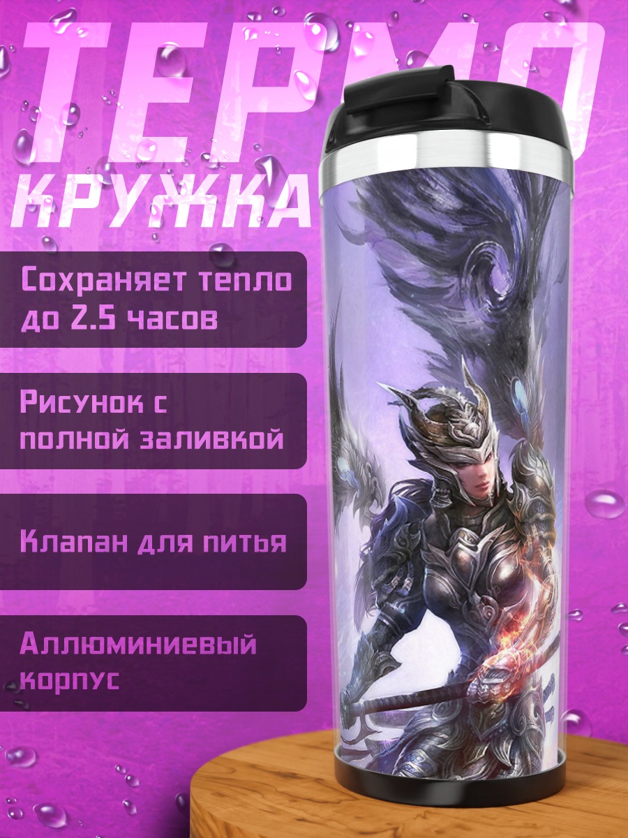 Термокружка Падший ангел