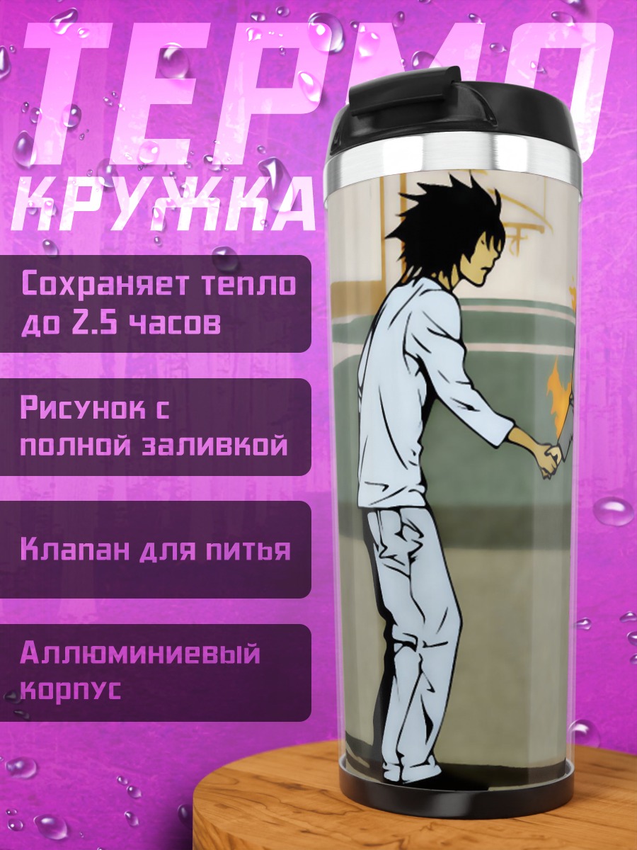 Термокружка рукопожатие врагов