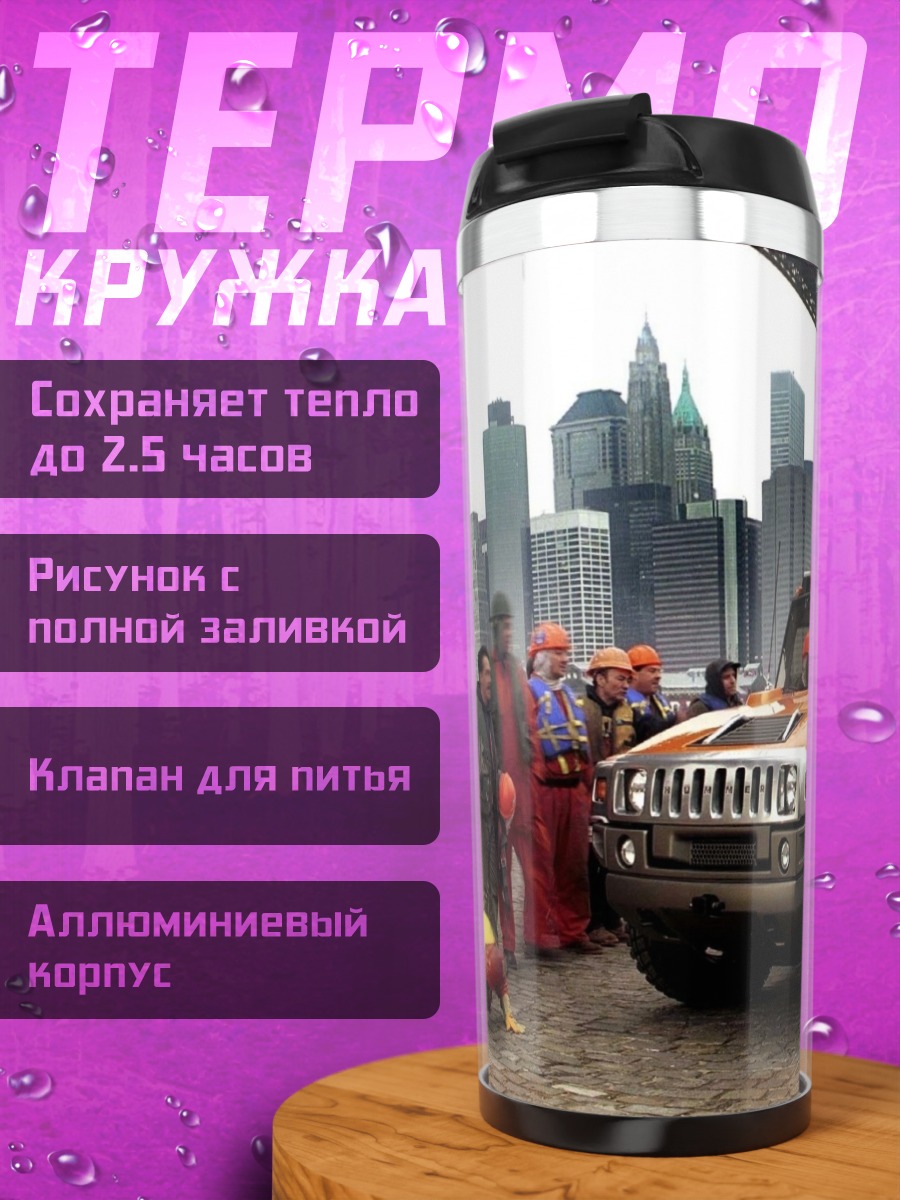 Термокружка оранжевый внедорожник
