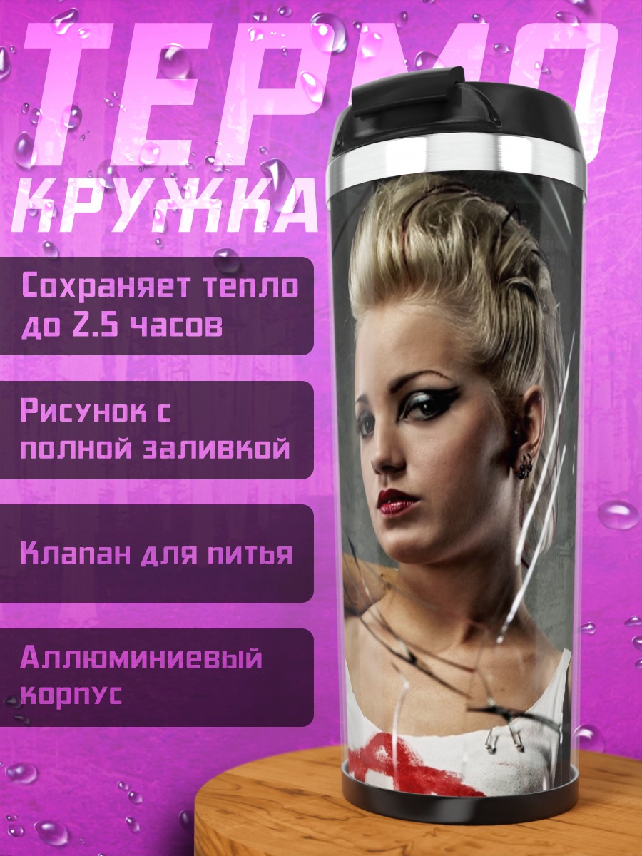 Термокружка девушка с битой