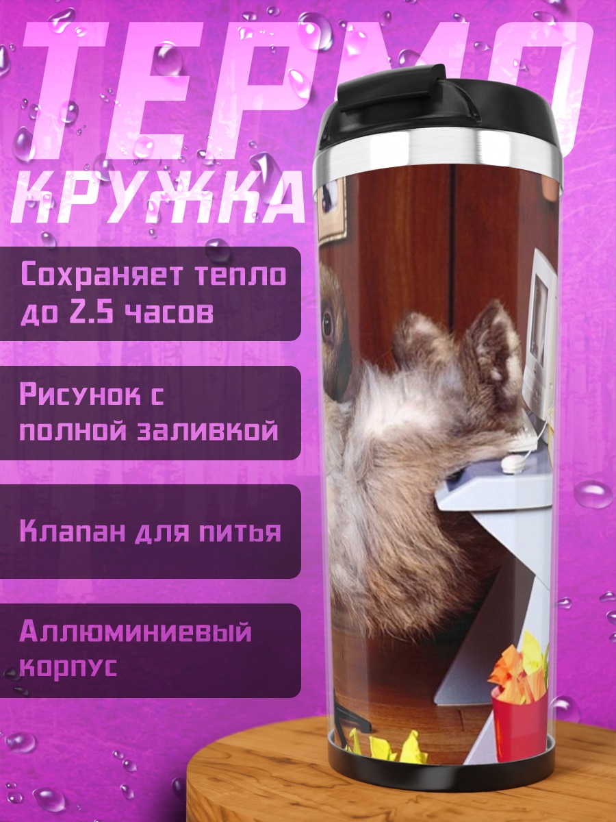 Термокружка Кролик за компьютером
