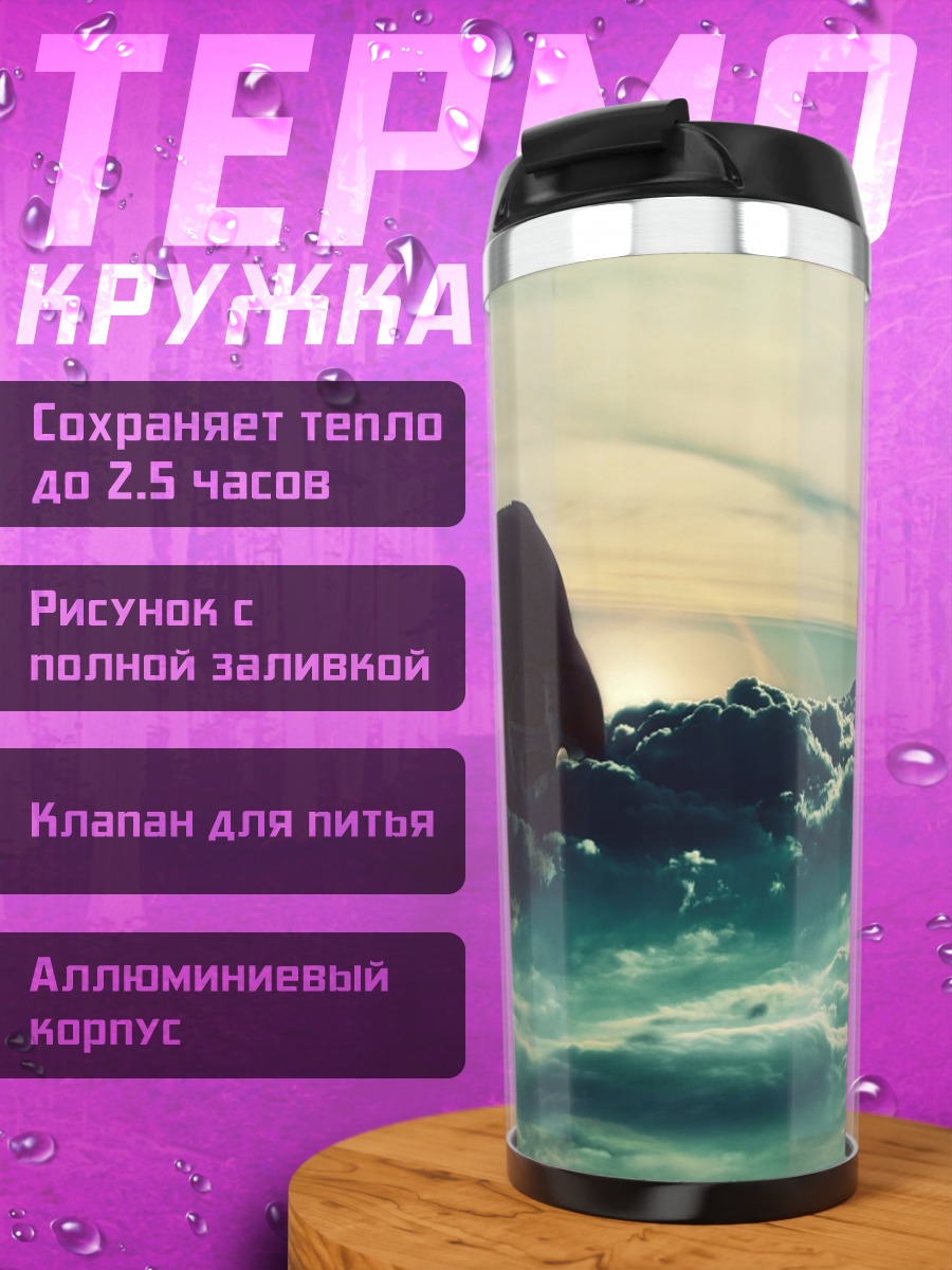 Термокружка Шлем Дарта Вейдера