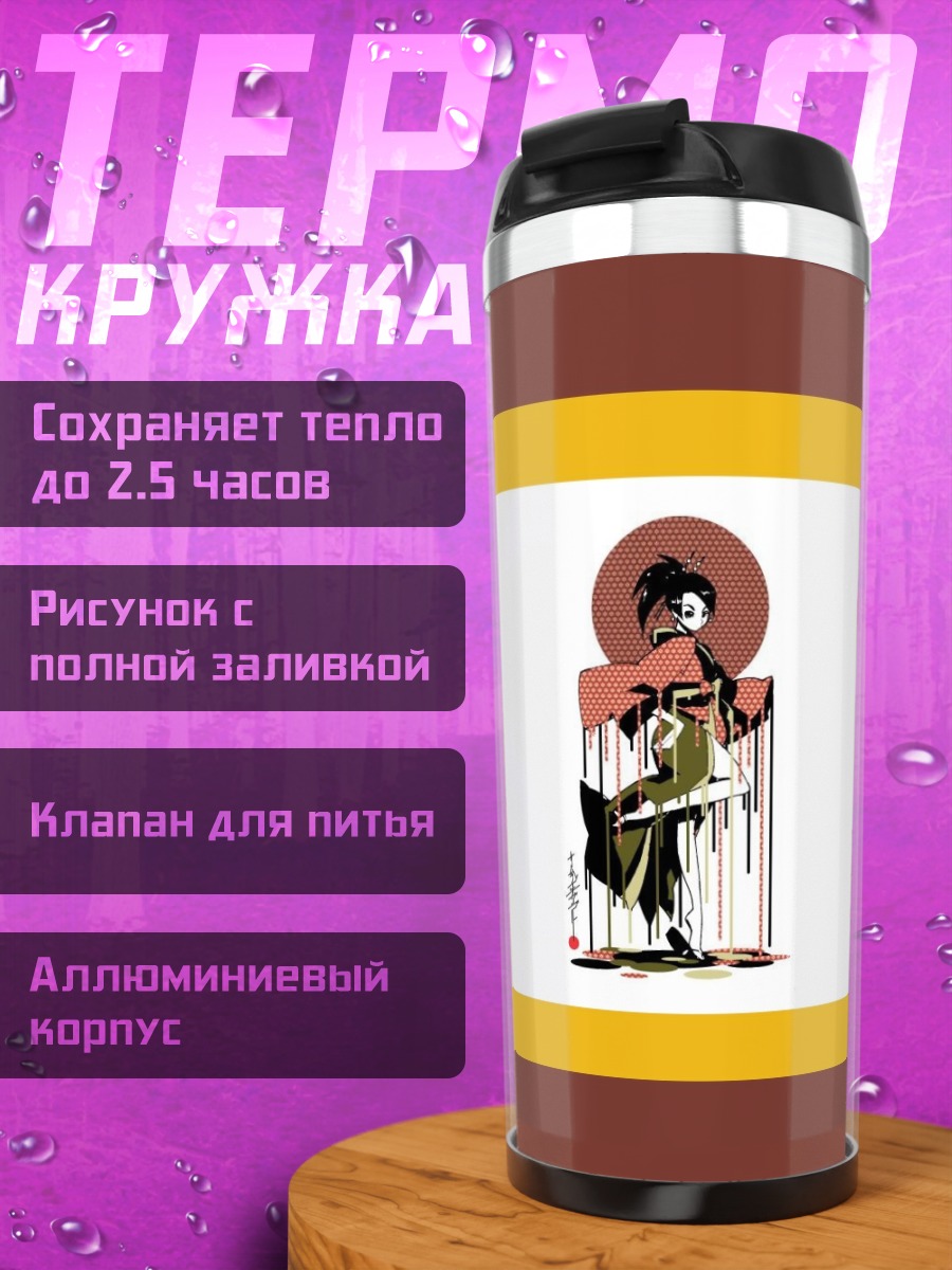 Термокружка Абстрактный узор