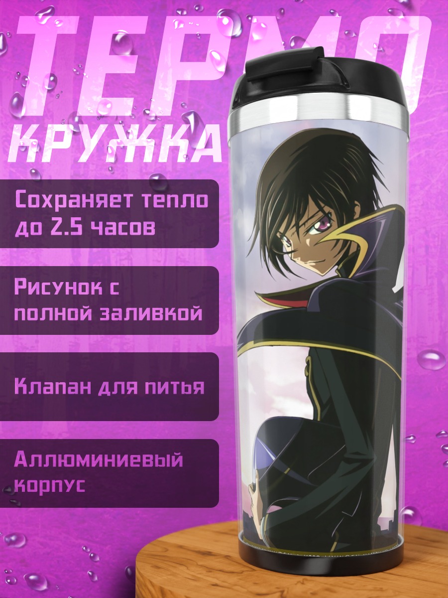 Термокружка Лестница в пещере