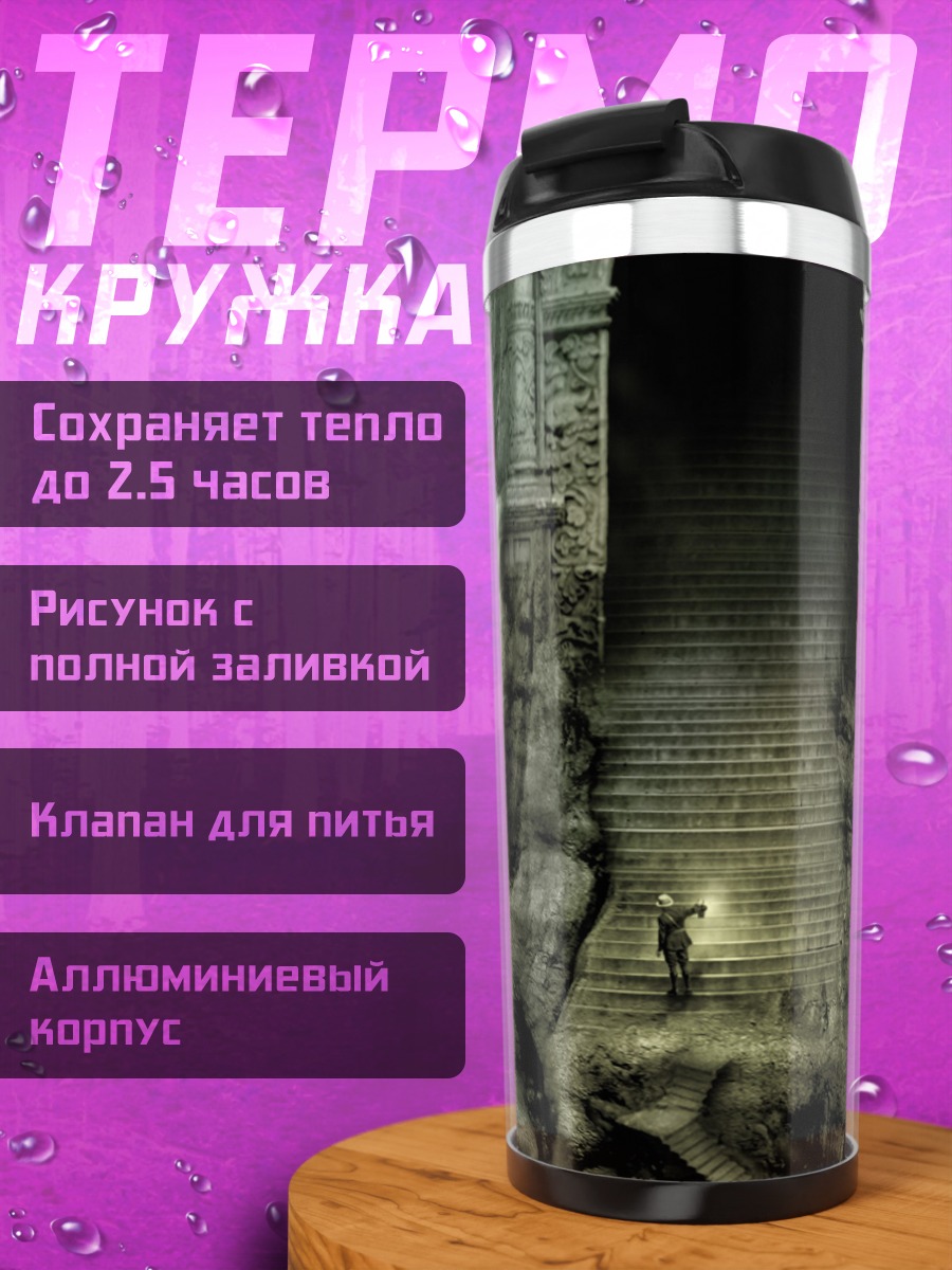 Термокружка Белка на дереве