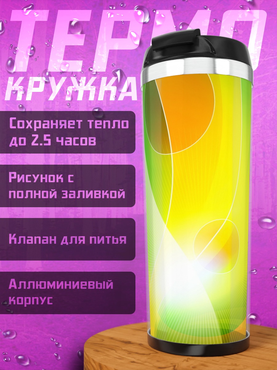 Термокружка Зеленый градиент