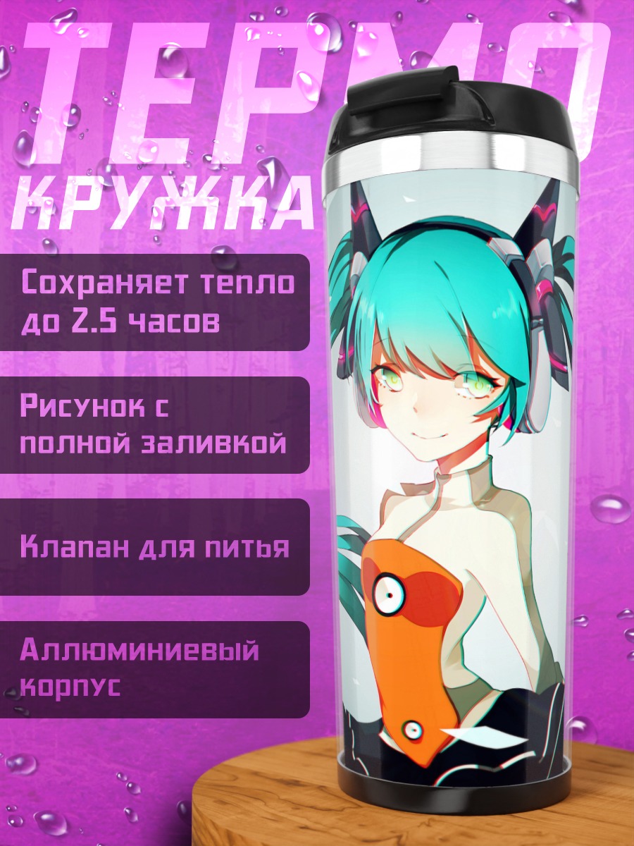 Термокружка Аниме девушка Мику