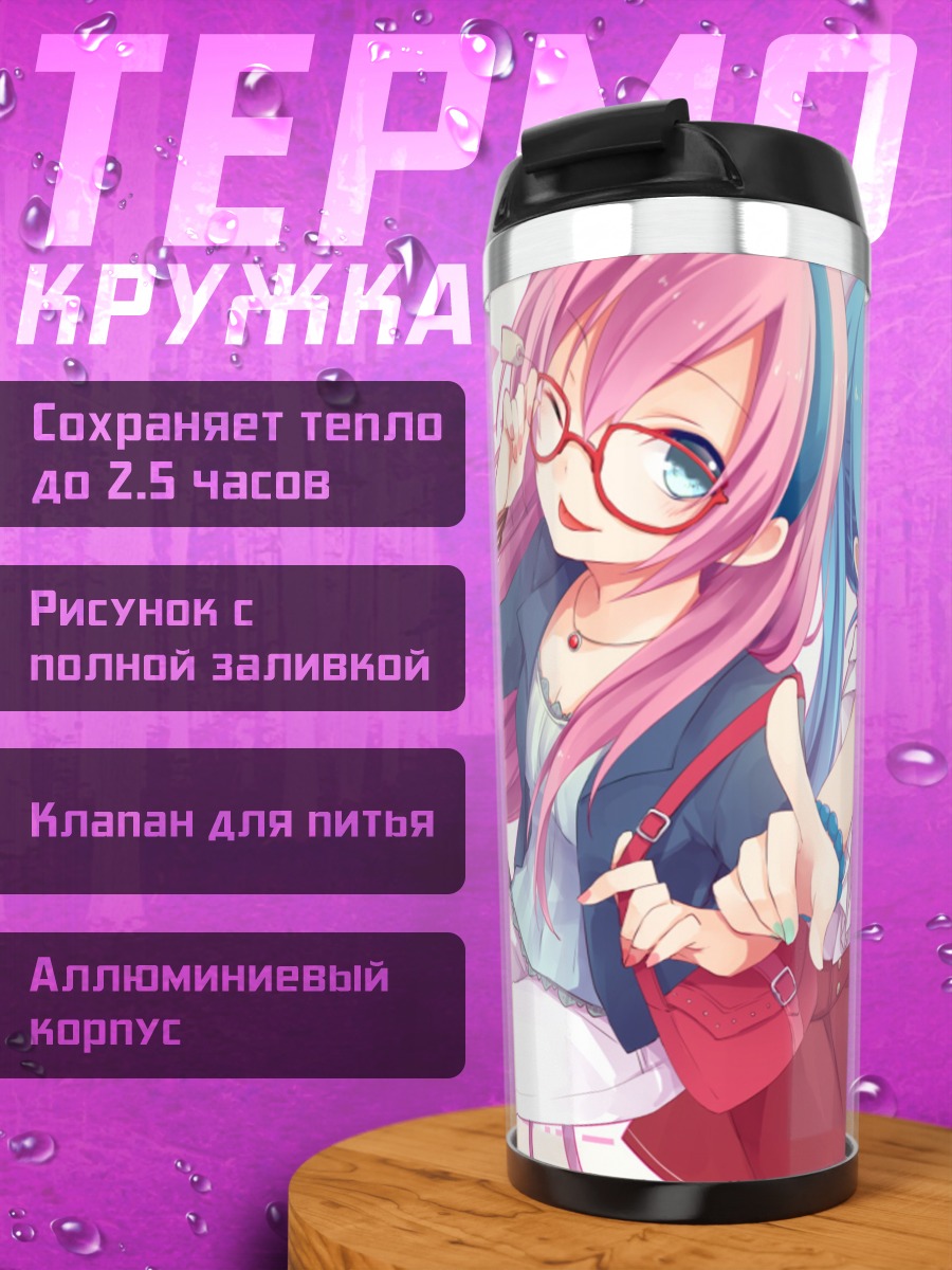 Термокружка Две подруги шопоголики