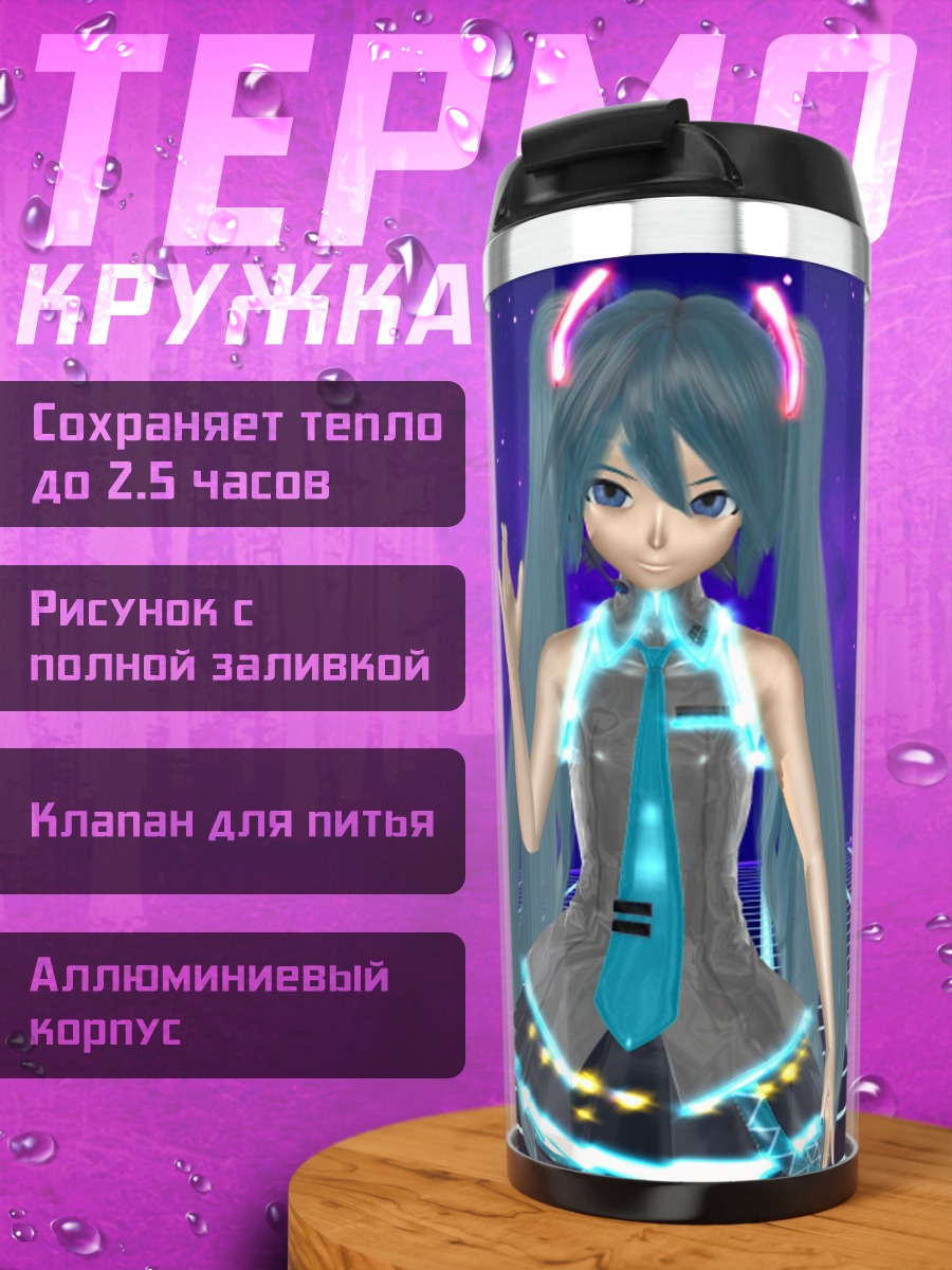 Термокружка Мику в космосе