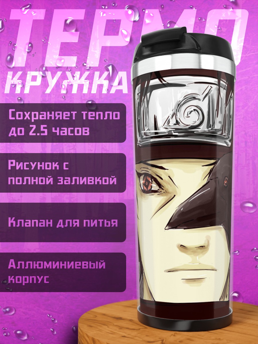 Термокружка Аниме персонаж ворон