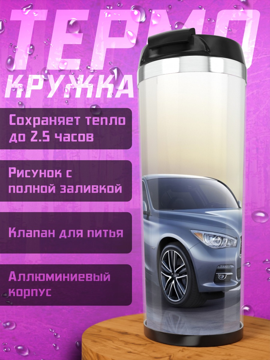 Термокружка Синий седан