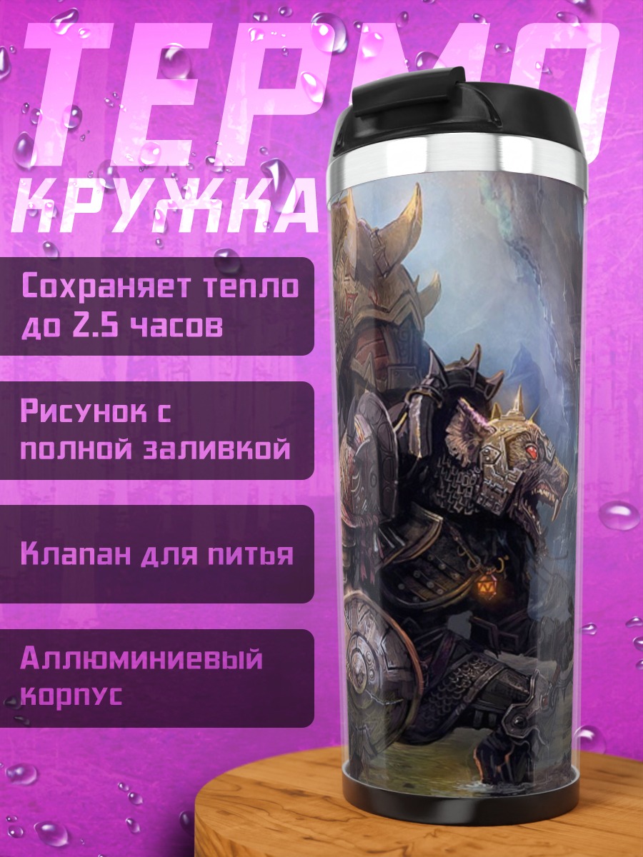 Термокружка Орк с фонарем