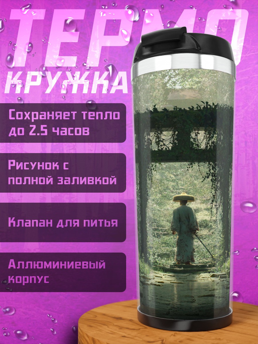 Термокружка Японские ворота Тории