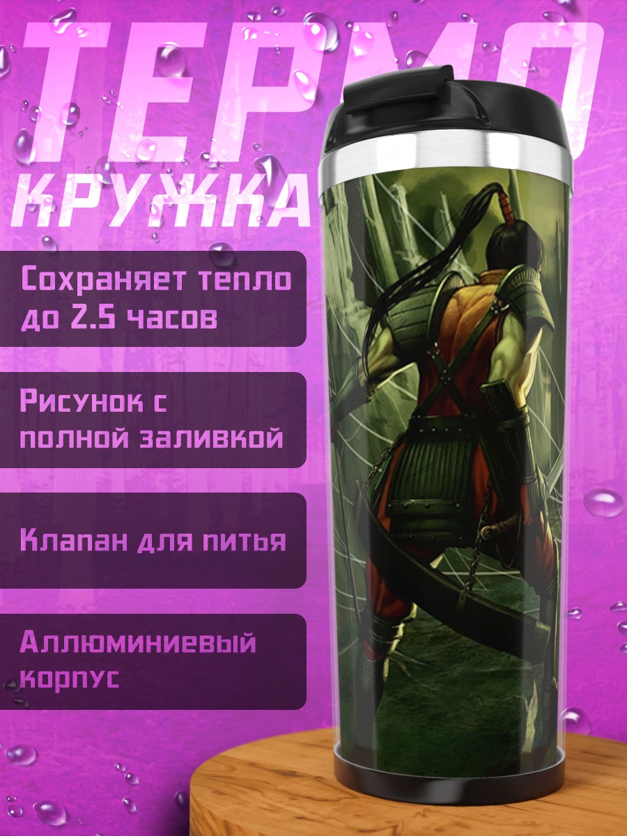 Термокружка Охотница на пауков