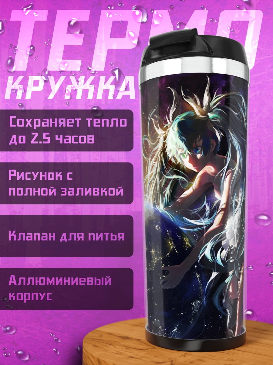 Термокружка Девушка космос