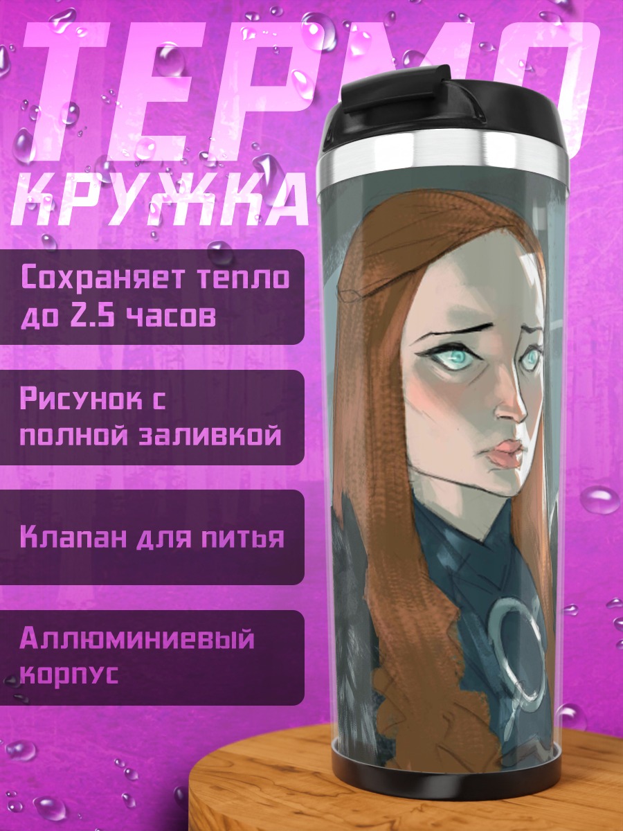 Термокружка Рыжая воительница