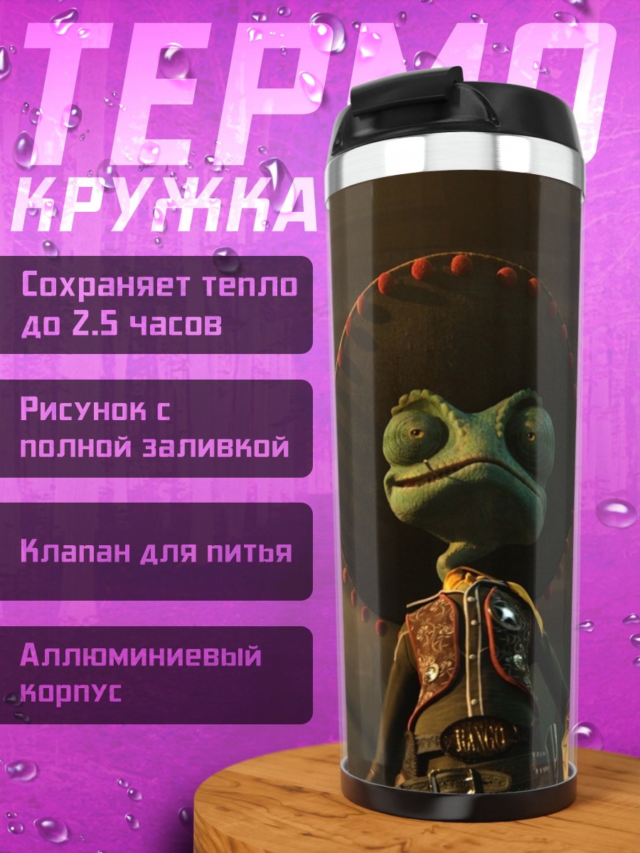 Термокружка Ранго сомбреро