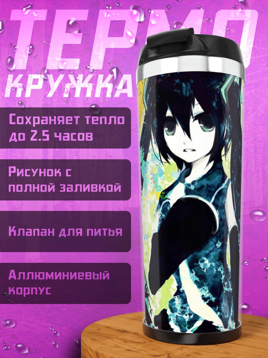 Термокружка Мику с цветами