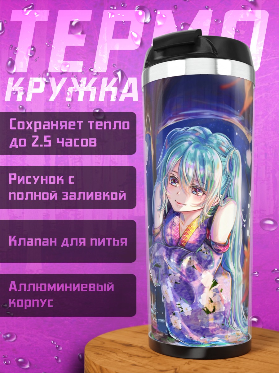 Термокружка Аниме девушка в лесу