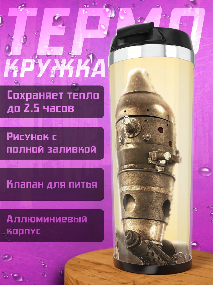 Термокружка Дроид из Звёздных Войн
