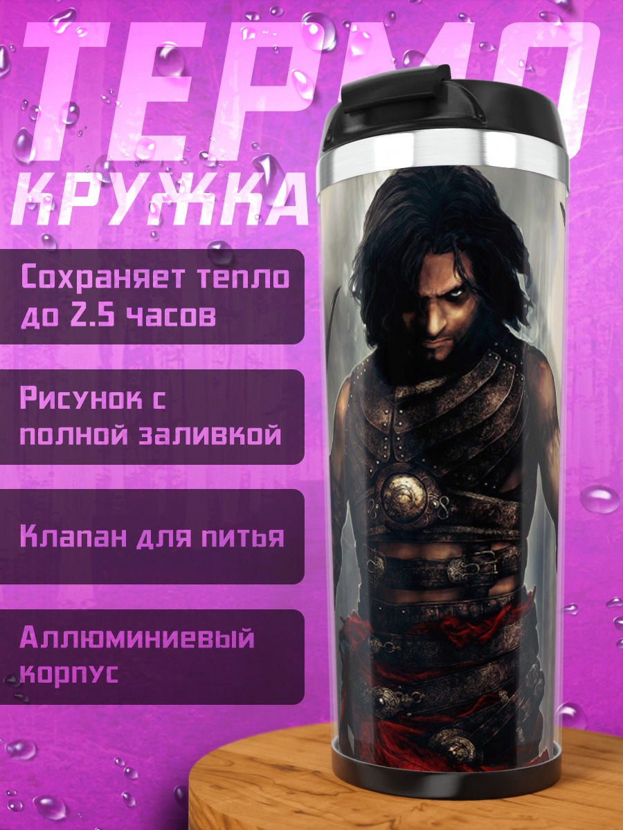 Термокружка Воин с саблями