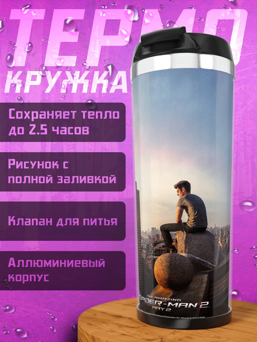 Термокружка одинокий на крыше