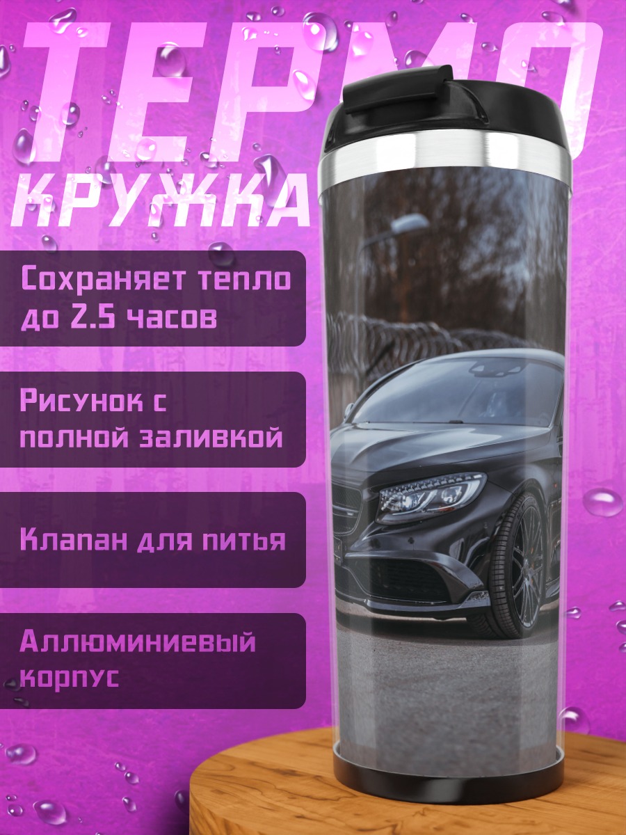 Термокружка Черный Mercedes AMG