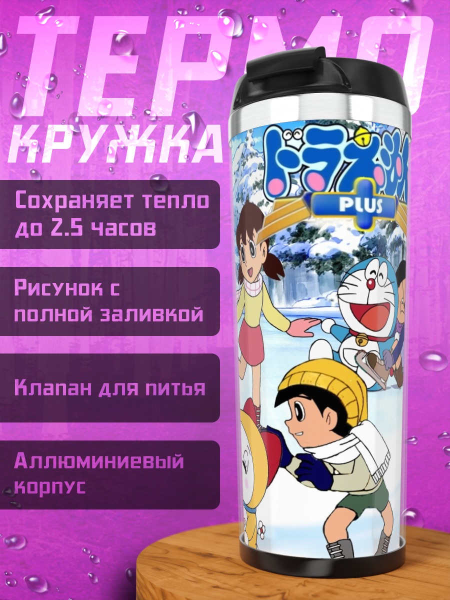 Термокружка Дораэмон и друзья